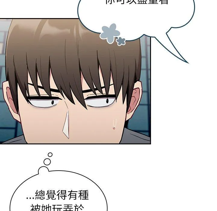 陌生的未婚妻 第32话 第31页
