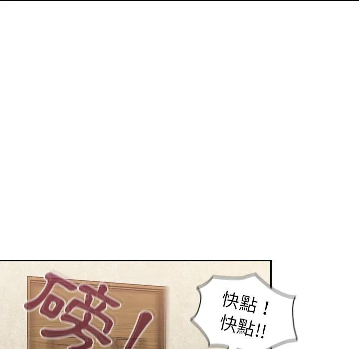 陌生的未婚妻 第32话 第141页