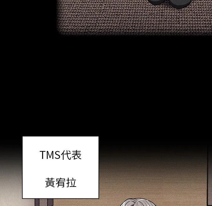 陌生的未婚妻 第32话 第41页