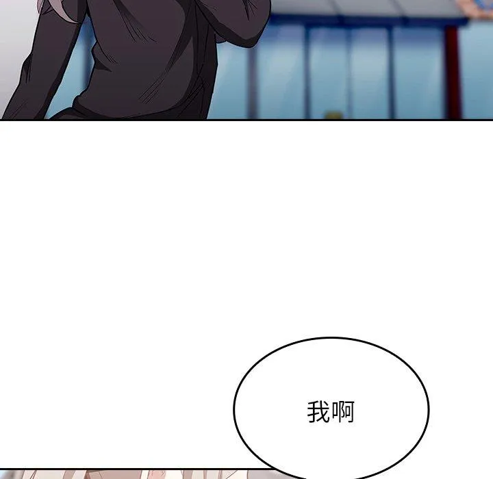 陌生的未婚妻 第32话 第10页