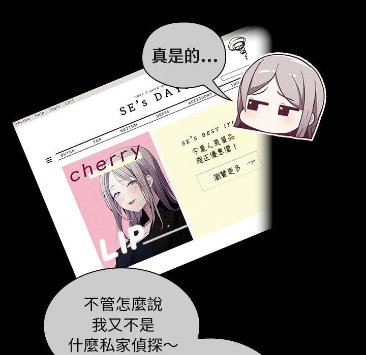 陌生的未婚妻 第32话 第67页