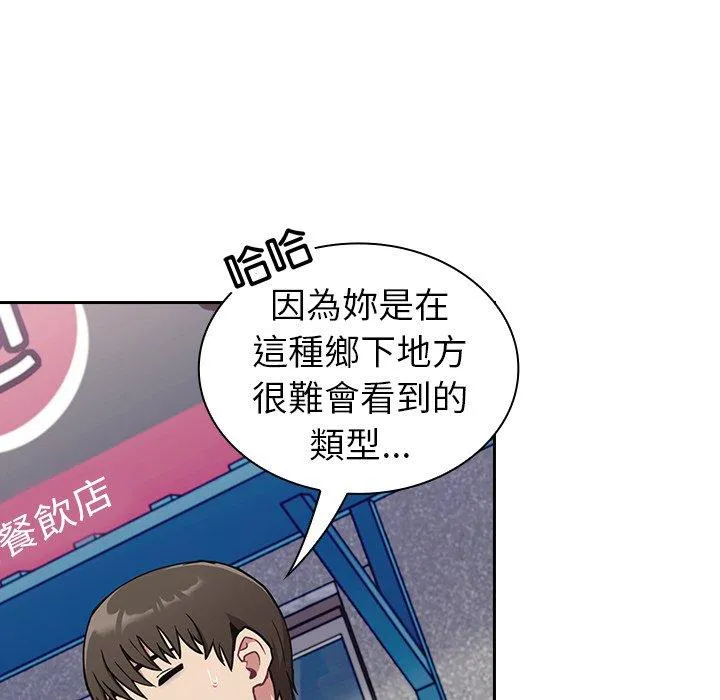 陌生的未婚妻 第32话 第18页