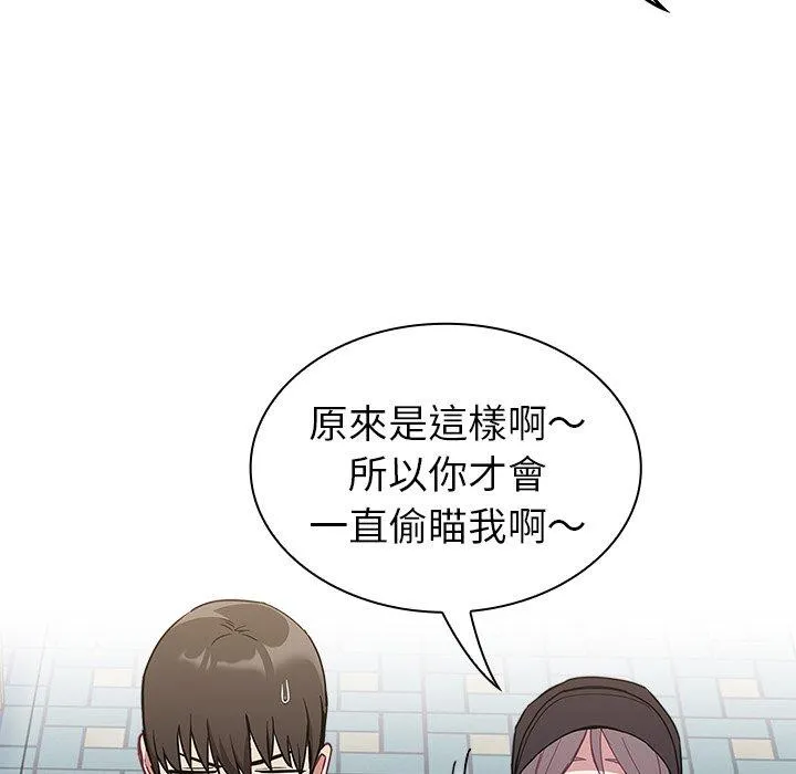 陌生的未婚妻 第32话 第28页