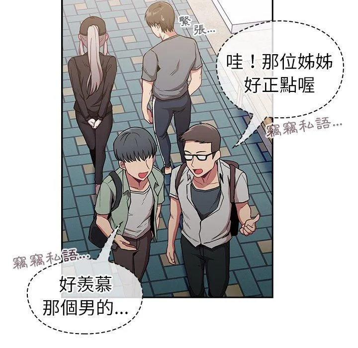 陌生的未婚妻 第32话 第17页