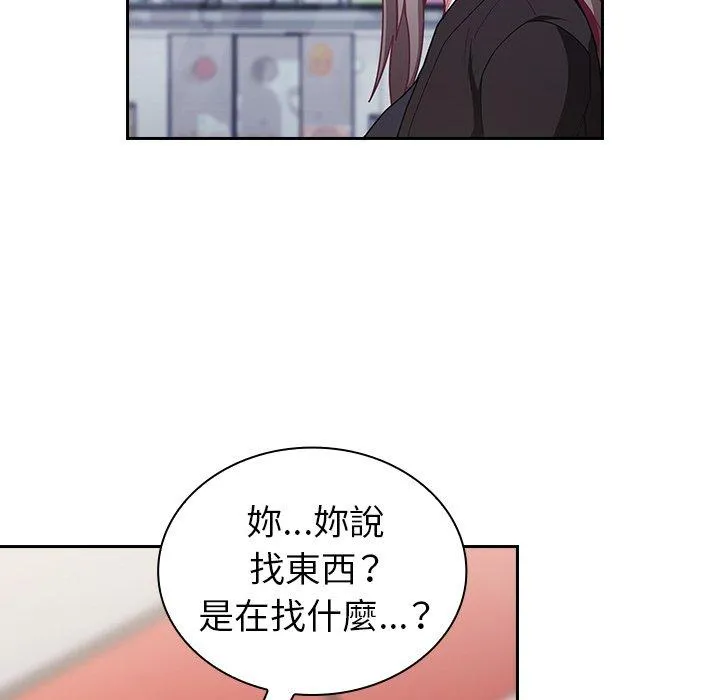 陌生的未婚妻 第32话 第97页