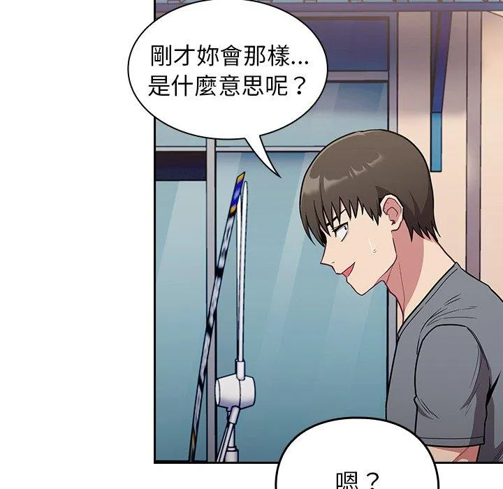 陌生的未婚妻 第32话 第7页