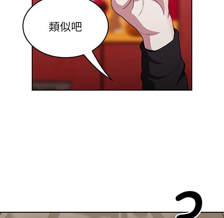 陌生的未婚妻 第32话 第109页