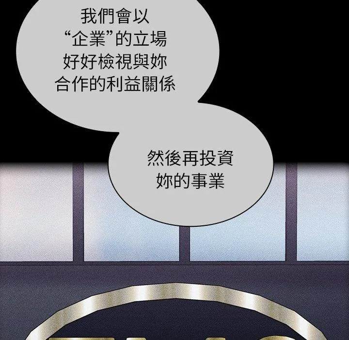 陌生的未婚妻 第32话 第76页