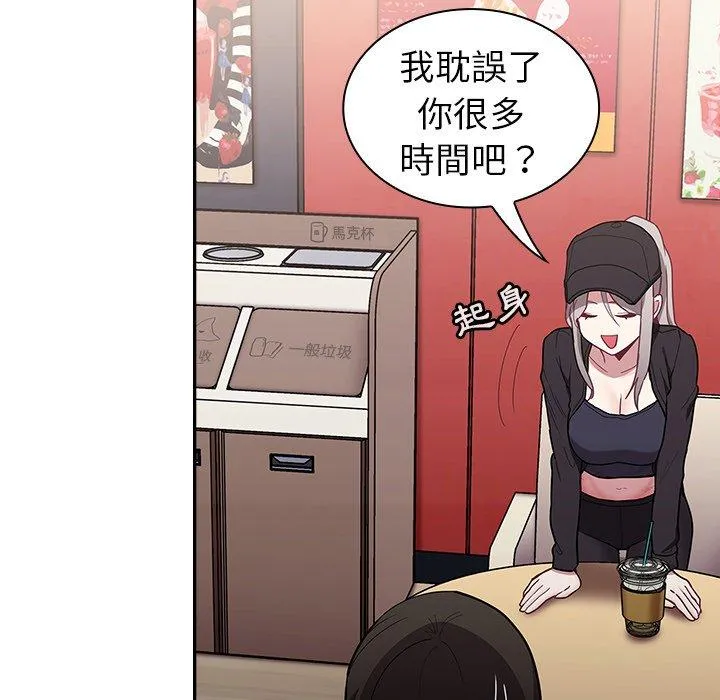 陌生的未婚妻 第32话 第104页