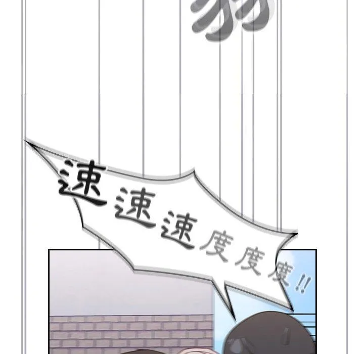 陌生的未婚妻 第32话 第119页