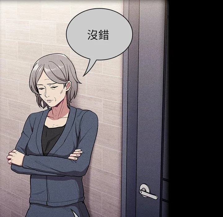 陌生的未婚妻 第32话 第61页