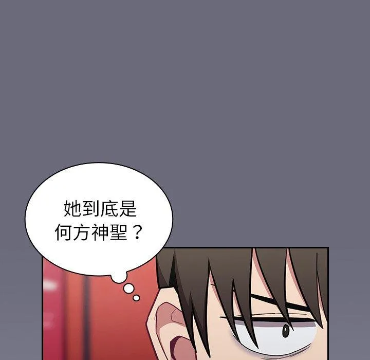 陌生的未婚妻 第32话 第91页