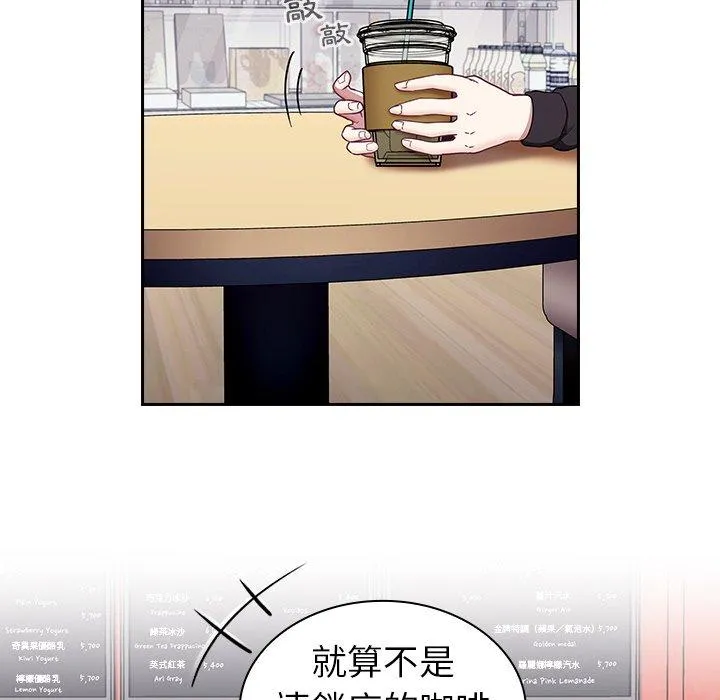陌生的未婚妻 第32话 第83页