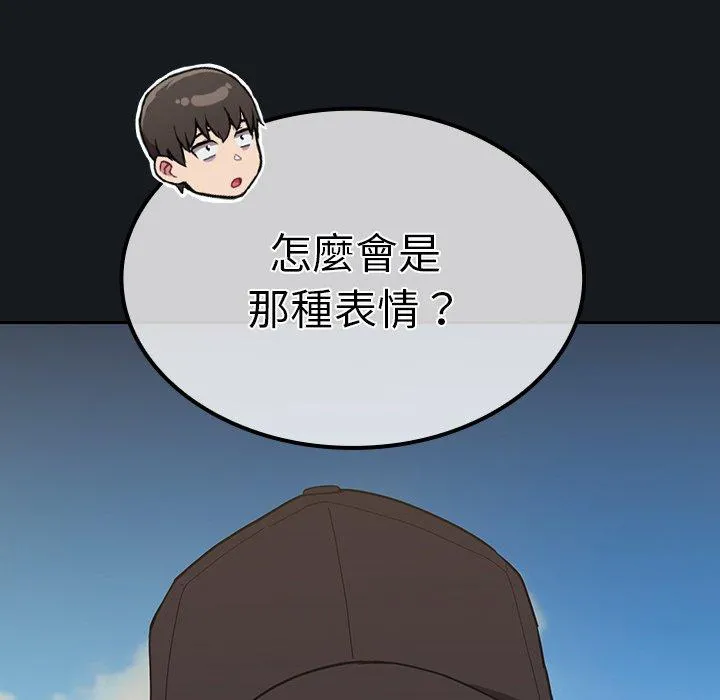 陌生的未婚妻 第32话 第150页