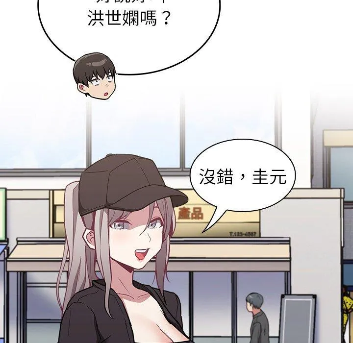 陌生的未婚妻 第32话 第5页