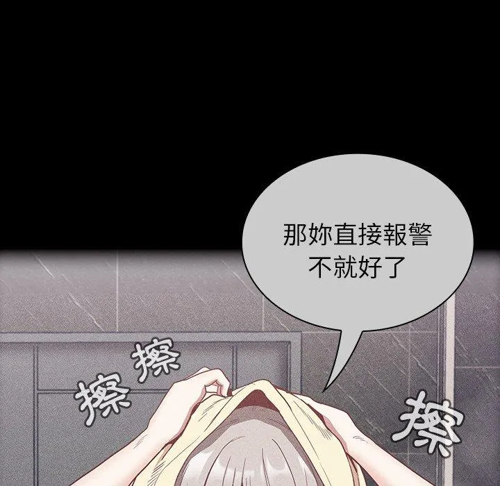 陌生的未婚妻 第32话 第64页