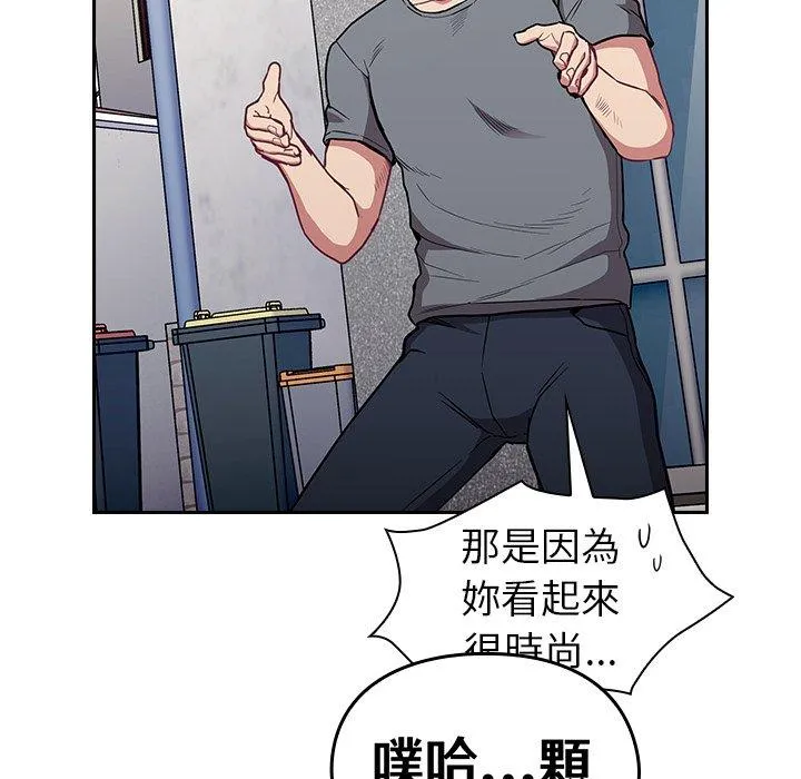 陌生的未婚妻 第32话 第25页