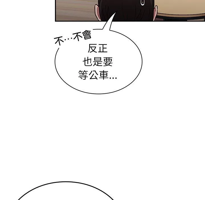 陌生的未婚妻 第32话 第105页