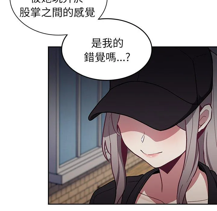 陌生的未婚妻 第32话 第32页