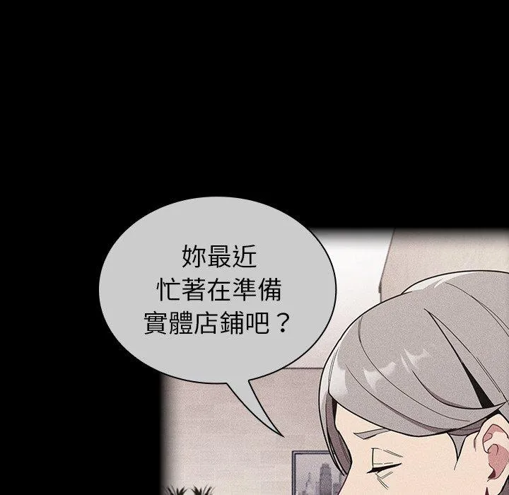 陌生的未婚妻 第32话 第70页