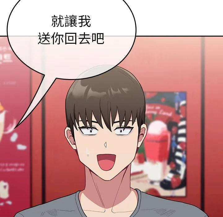 陌生的未婚妻 第32话 第106页