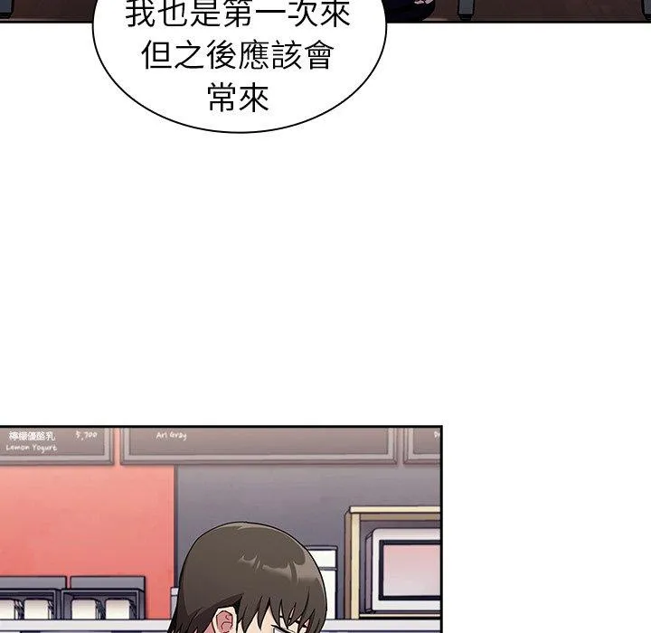 陌生的未婚妻 第32话 第85页