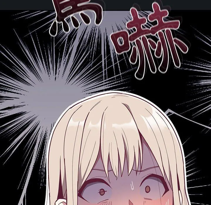 陌生的未婚妻 第32话 第153页