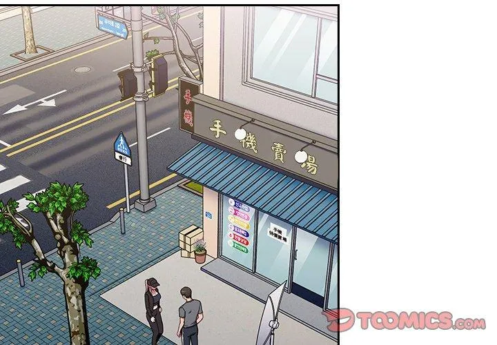 陌生的未婚妻 第32话 第3页