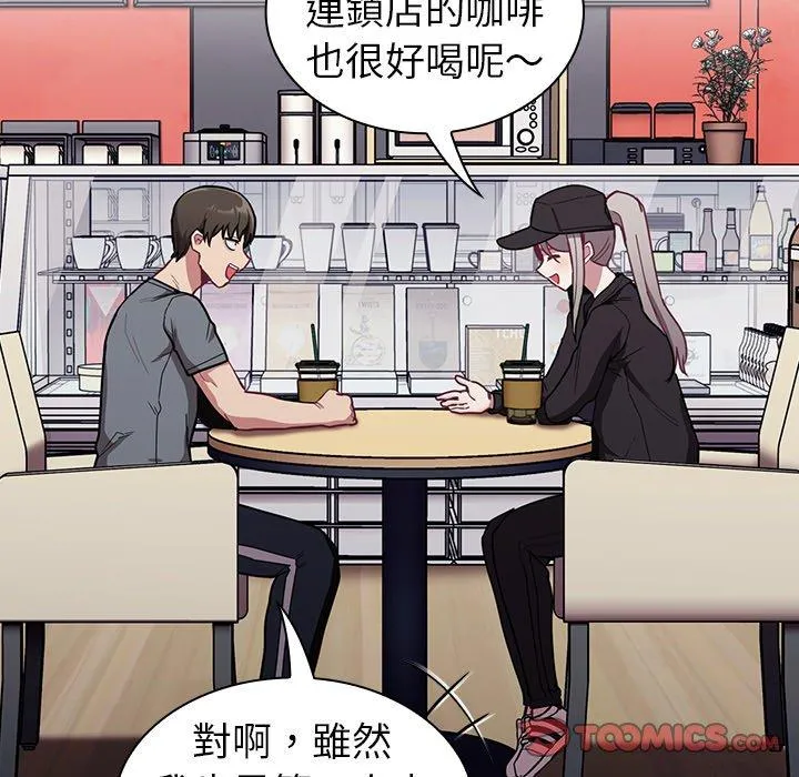 陌生的未婚妻 第32话 第84页