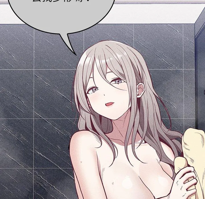 陌生的未婚妻 第32话 第59页