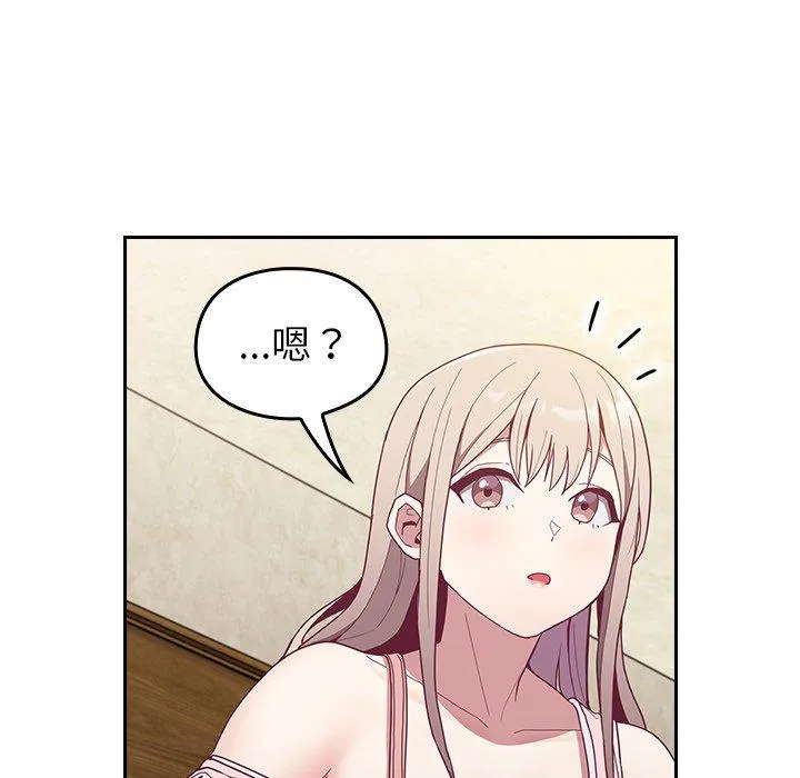 陌生的未婚妻 第32话 第143页