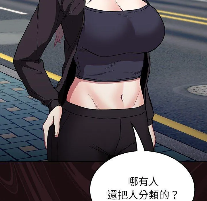 陌生的未婚妻 第32话 第22页