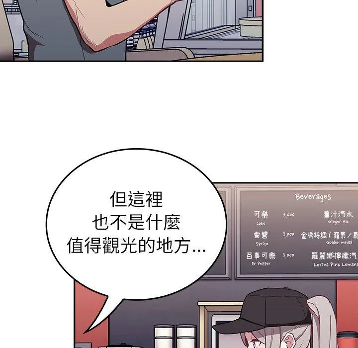 陌生的未婚妻 第32话 第94页