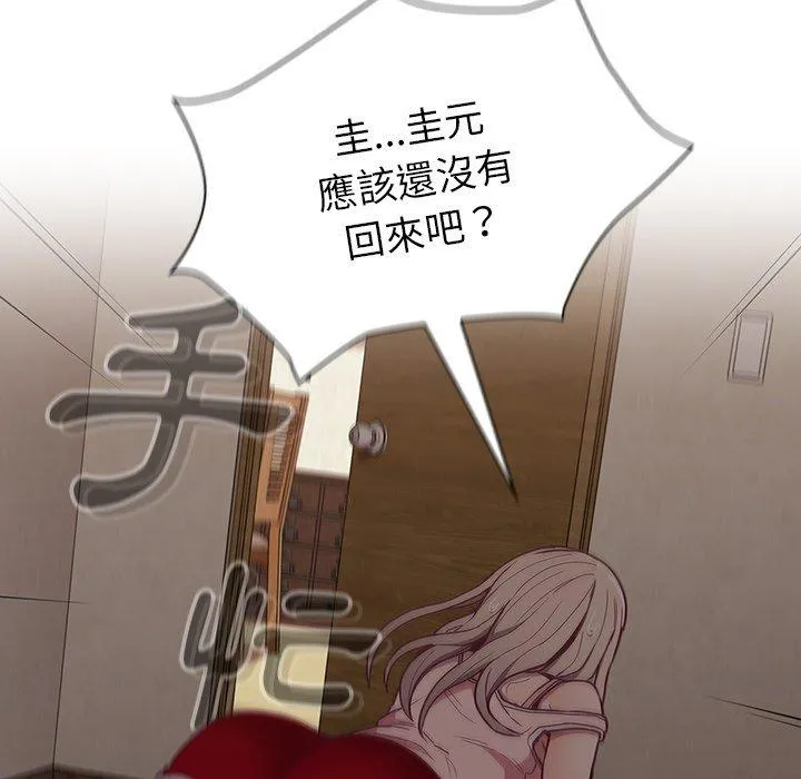 陌生的未婚妻 第32话 第133页