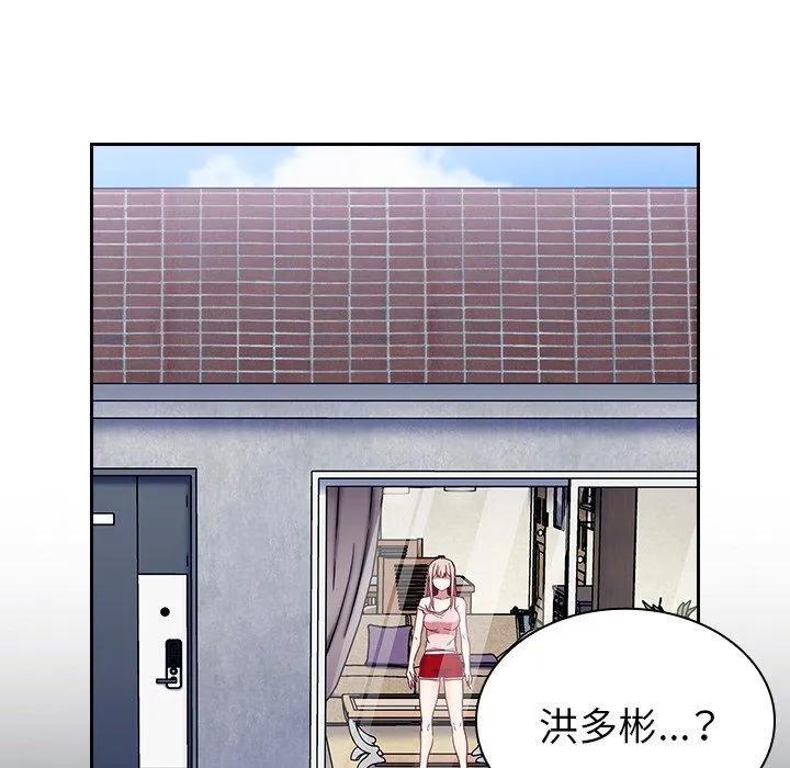 陌生的未婚妻 第32话 第148页
