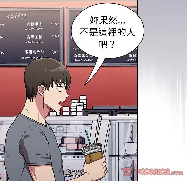 陌生的未婚妻 第32话 第93页