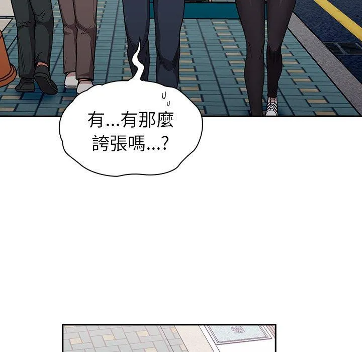 陌生的未婚妻 第32话 第16页