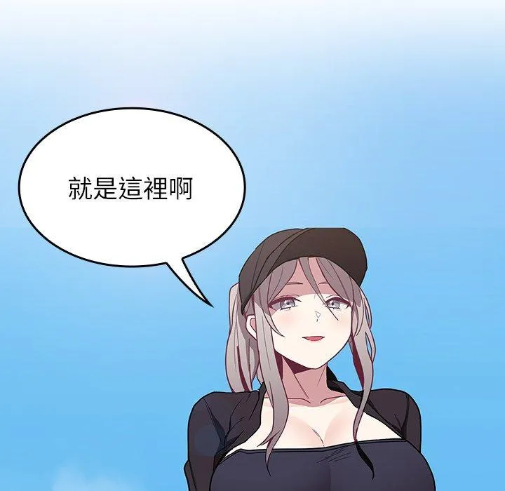 陌生的未婚妻 第32话 第139页