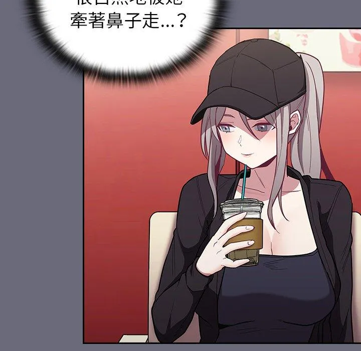 陌生的未婚妻 第32话 第90页