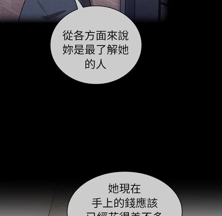 陌生的未婚妻 第32话 第62页