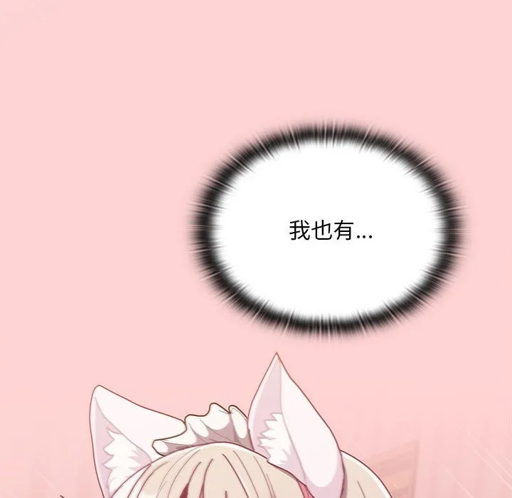 陌生的未婚妻 第90話 第52页
