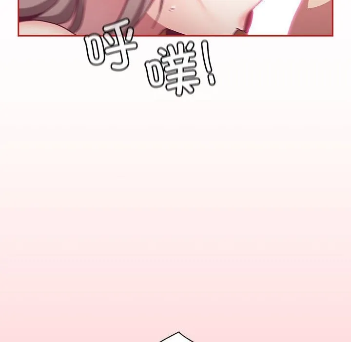 陌生的未婚妻 第90話 第34页