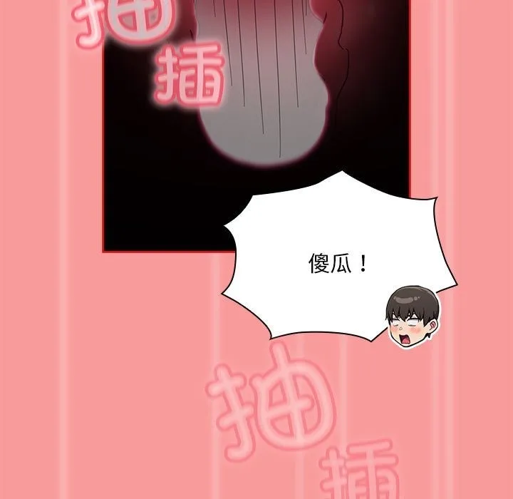 陌生的未婚妻 第90話 第125页