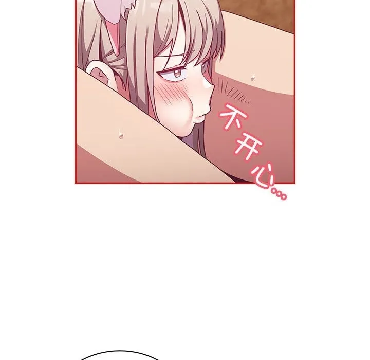 陌生的未婚妻 第90話 第14页
