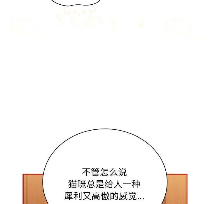 陌生的未婚妻 第90話 第26页