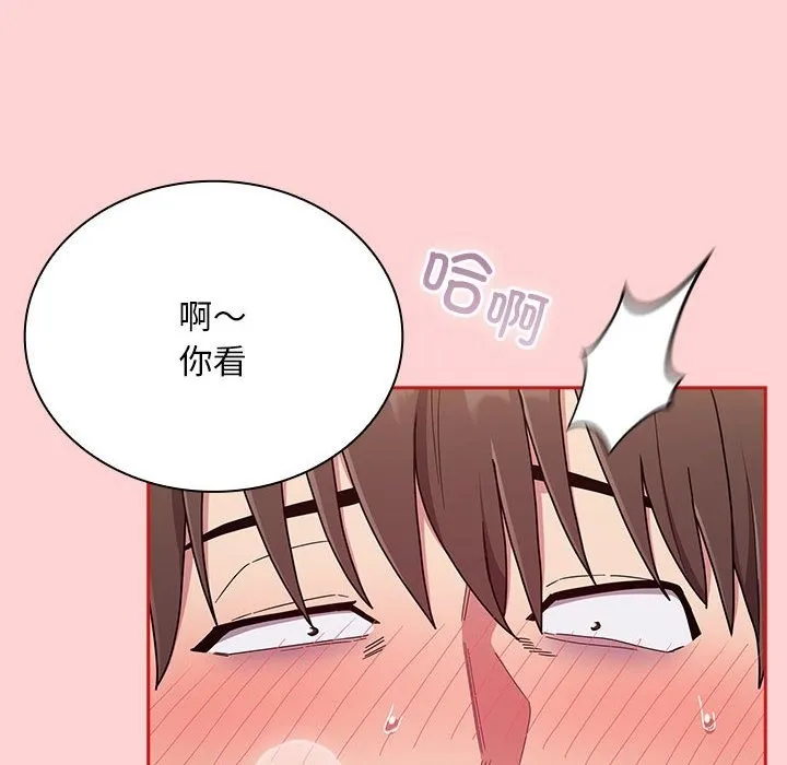 陌生的未婚妻 第90話 第42页
