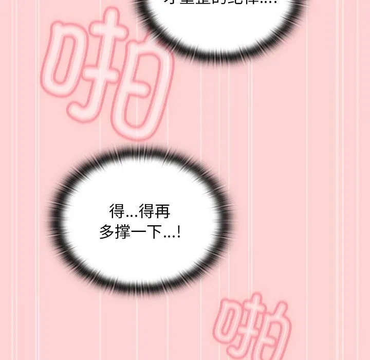 陌生的未婚妻 第90話 第108页