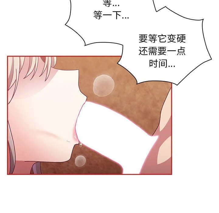陌生的未婚妻 第90話 第32页