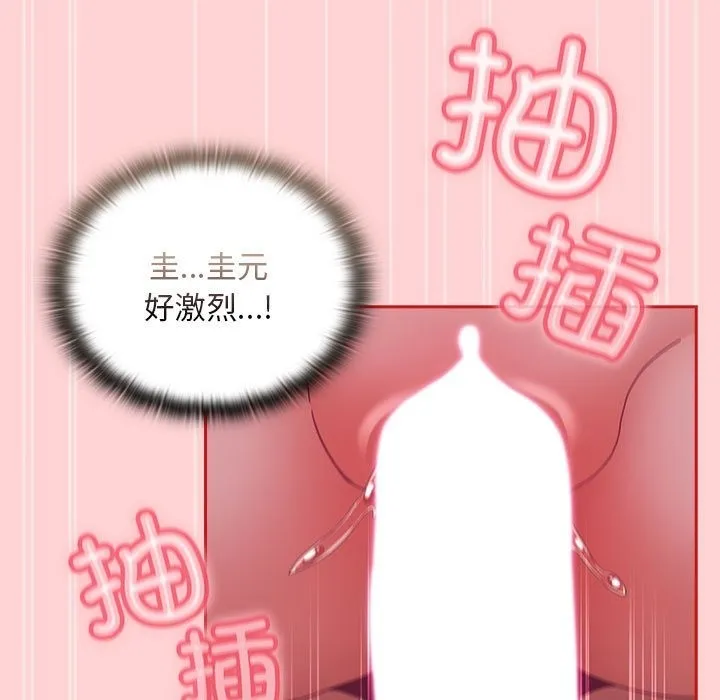 陌生的未婚妻 第90話 第85页