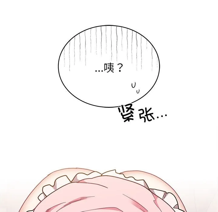 陌生的未婚妻 第90話 第29页
